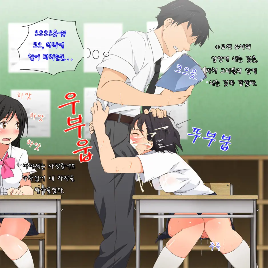 Yatara Hatsuiku No Ii Joshi Kougakusei To Itsudemo Daredemo Kozukuri SEX Dekiru Gakkou